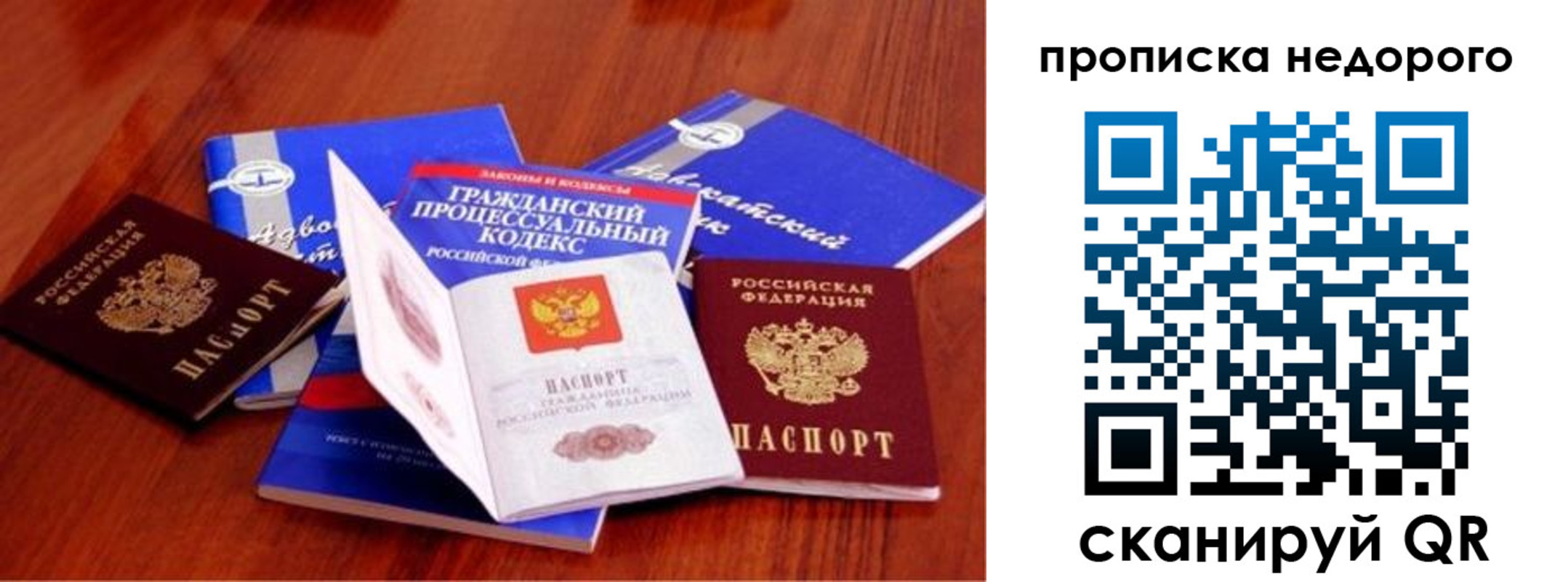 временная регистрация купить в Волгограде