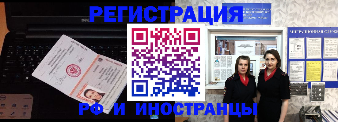 купить прописку в Волгограде