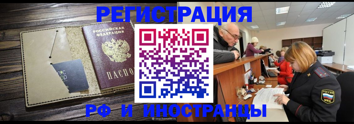 пропишу в квартире в Волгограде