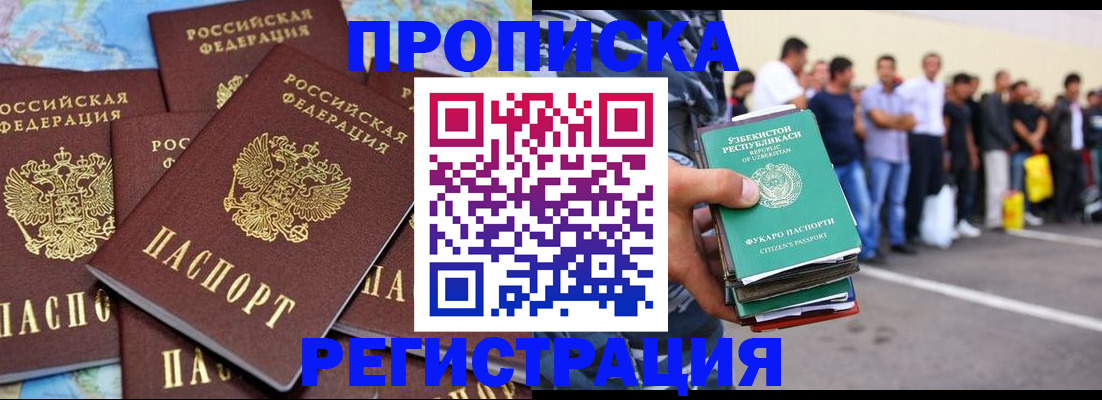 пропишу в квартире в Волгограде