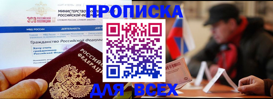 регистрация в Волгограде